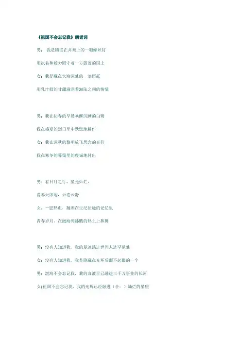 祖国不会忘记