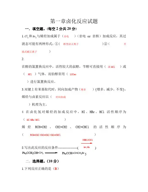 药物合成考试题及答案