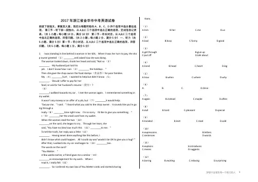 2017年浙江省金华市中考英语试卷
