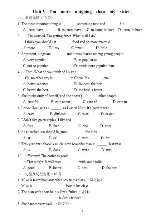 人教版八年级上册英语Unit3精选试题(无答案)