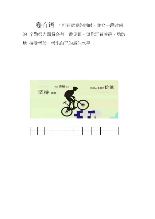 【优选推荐】部编版六年级下册语文快乐读书吧同步练习题含答案