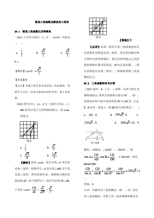 七年级数学能力测试题排版