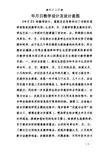 年月日教学设计及设计意图