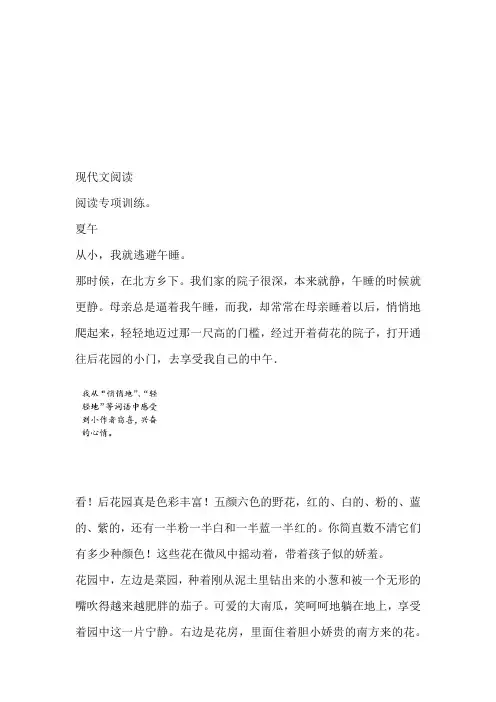 部编版语文五年级下册双休阅读作业练习卷
