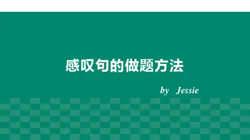 2024年中考英语复习课件+++感叹句做题方法