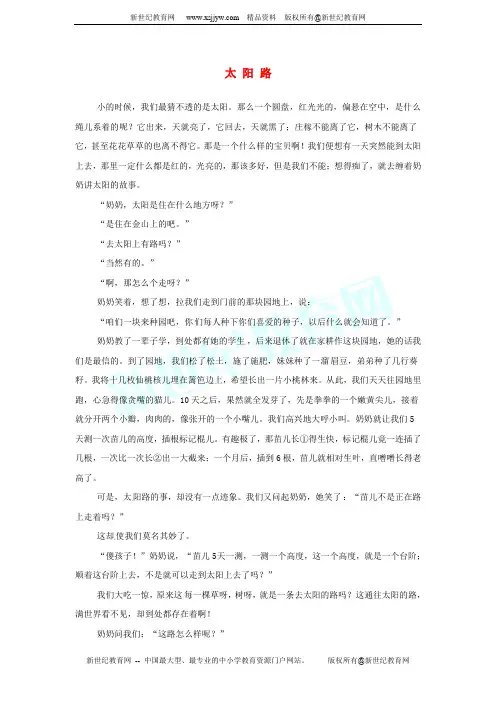 江苏省新沂市钟吾中学九年级语文阅读理解专练7(打包10套)