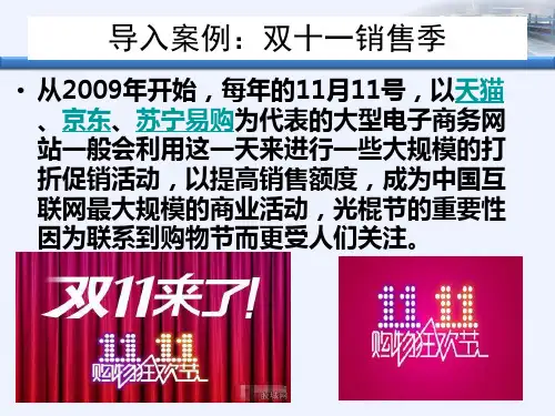 项目三订单处理