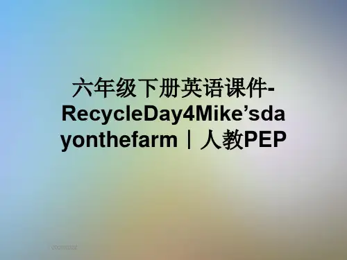 六年级下册英语课件-RecycleDay4Mike’sdayonthefarm｜人教PEP