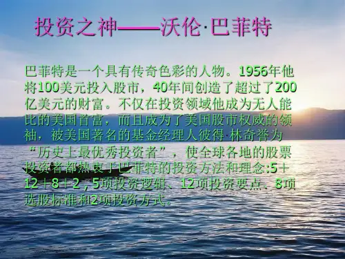 我最欣赏的企业家