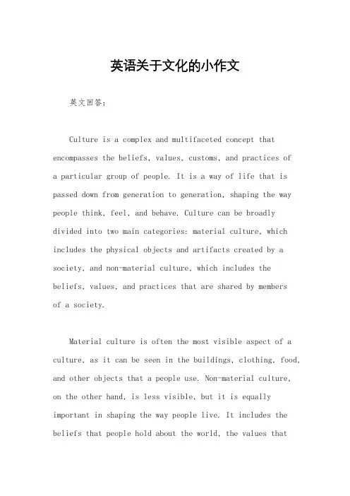 英语关于文化的小作文