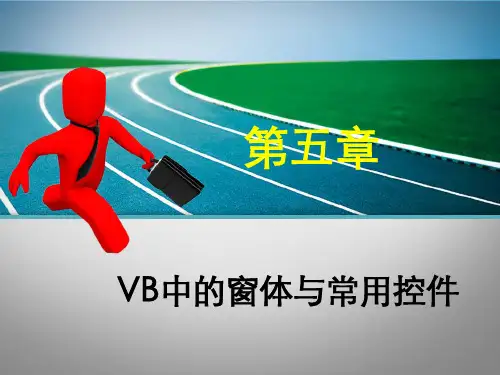 11.4.3vb中定时器