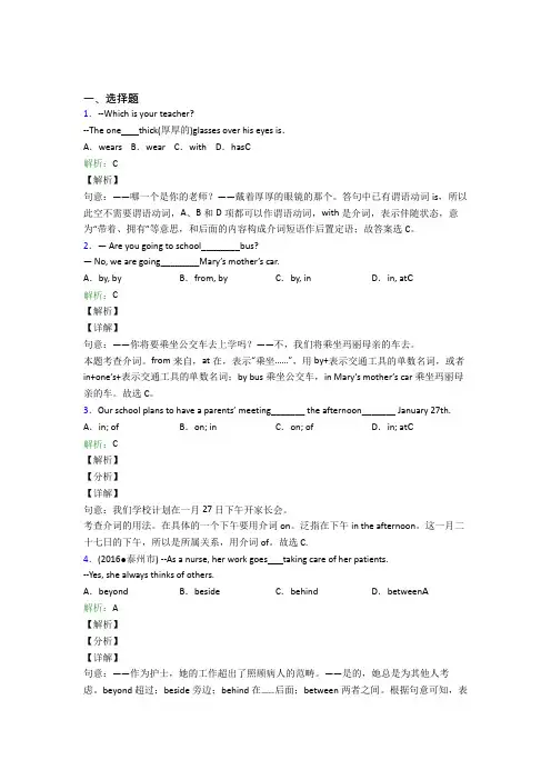 外研版九年级下英语常用语法知识——动词知识点(课后培优)