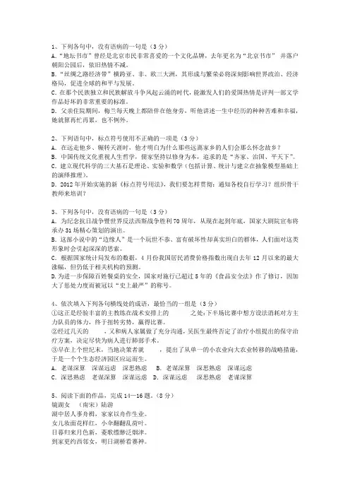 2013内蒙古自治区高考试卷含解析最新考试试题库(完整版)