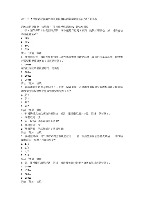 大连理工大学2015秋《高层建筑结构》在线作业3满分答案