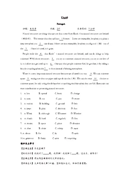 中考英语 完形填空与阅读理解复习练习 Unit 9【精品】