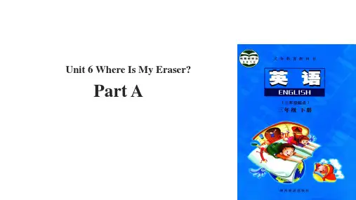 三年级下册英语课件-Unit 6 Where Is My Eraser Part A∣陕旅版(共17
