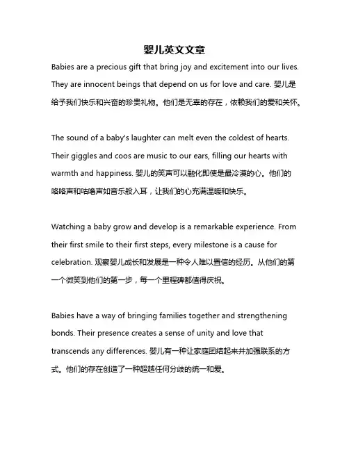 婴儿英文文章