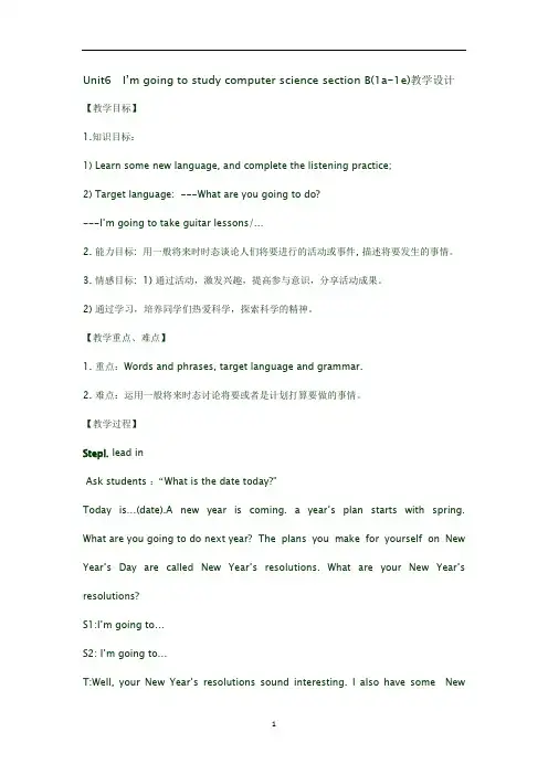 人教版英语八年级上册Unit 6 Section B 1a—1e教案