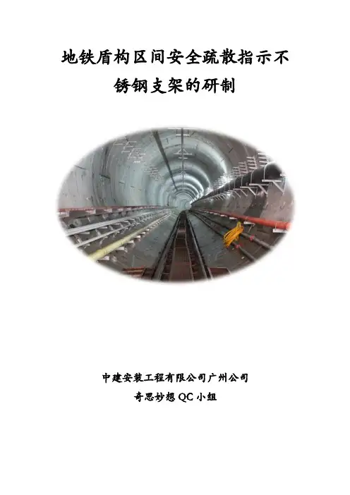 奇思妙想QC小组