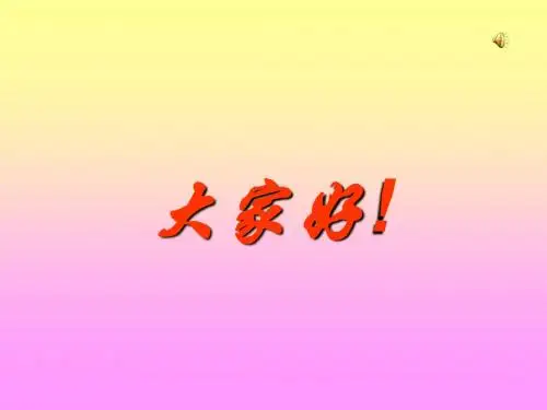 灰椋鸟  课件.ppt