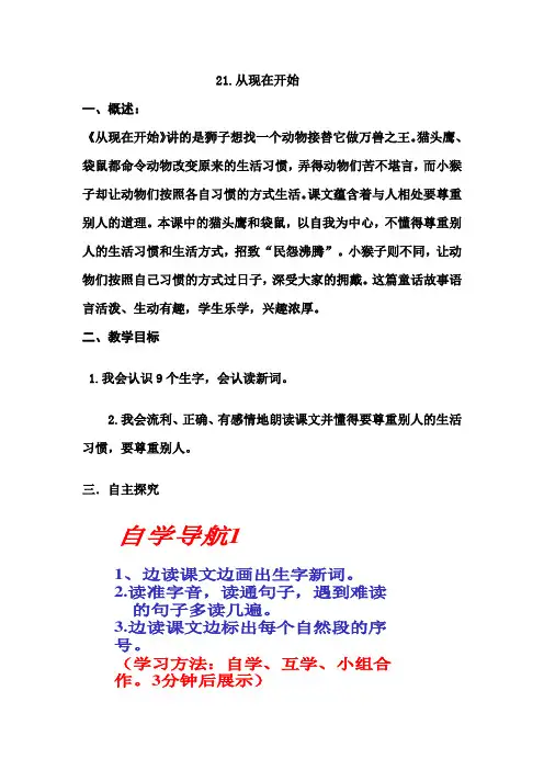 21从现在开始
