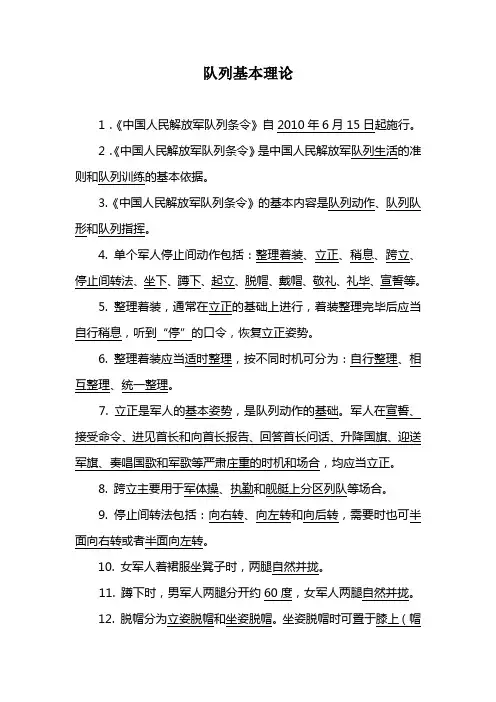 队列基本理论