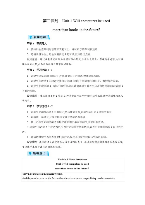 外研版九年级英语上册教案Module 9 第2课时