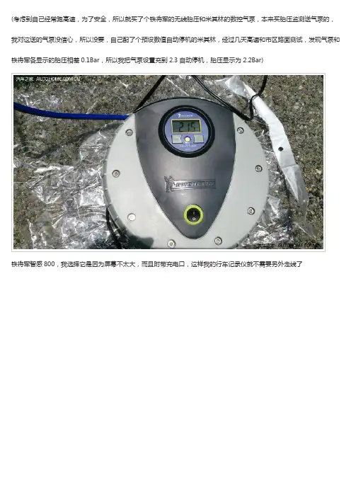 汉兰达安装铁将军TPMS胎压监测报警器自作业