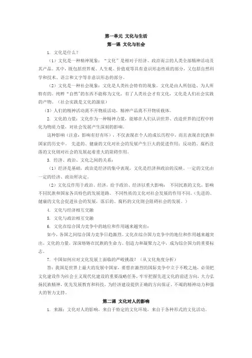 【政治】高中政治必修三知识点总结