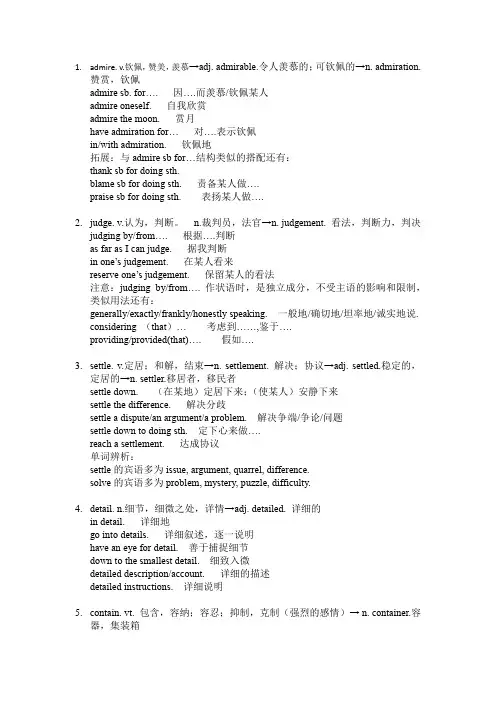 Unit 3 Family Matters Developing ideas 重点单词讲义