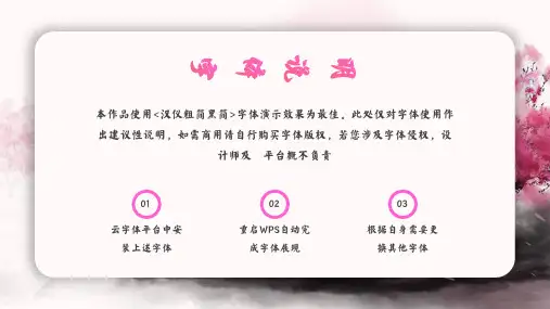 初中语文八年级《桃花源记》教育教学课件