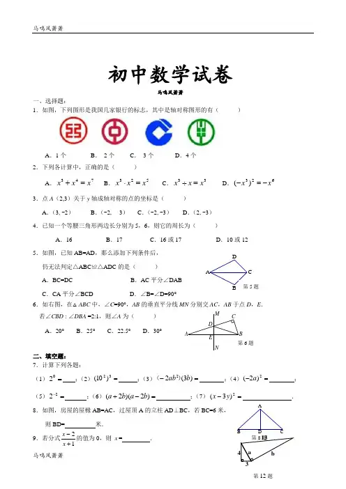 人教版福建省厦门市第五中学八年级数学下册测试题.docx