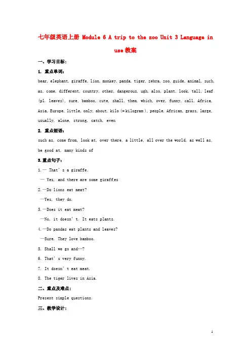 广东省佛山市第十四中学七年级英语上册 Module 6 A tr