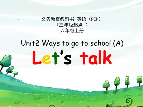新人教PEP六年级英语上册《Unit2 Ways to go to school》课件