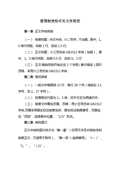 公文写作序号及格式【范本模板】