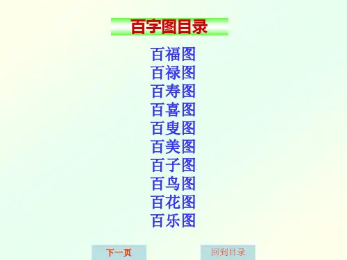 PPT中《动作按钮》的作用
