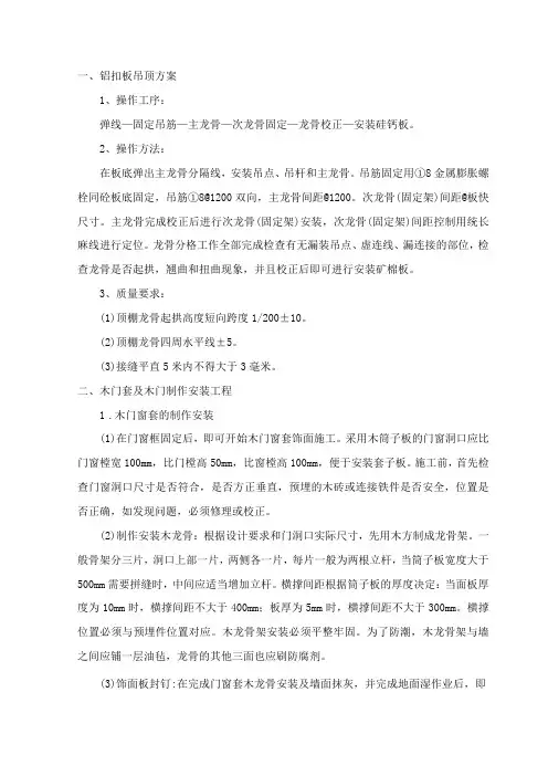 铝扣板吊顶方案