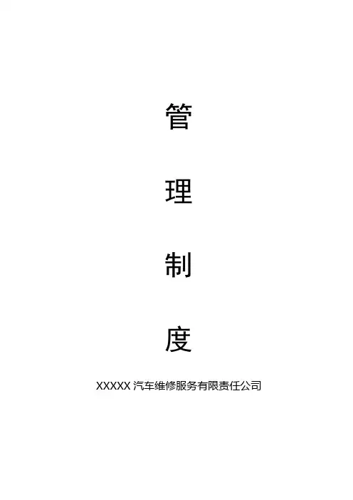 汽服组织构架图3(最终)