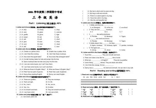 新上海版牛津英语3B期中测试卷