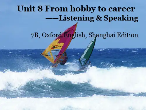 七年级英语      Unit 8 From hobby to career Listening and Speaking1