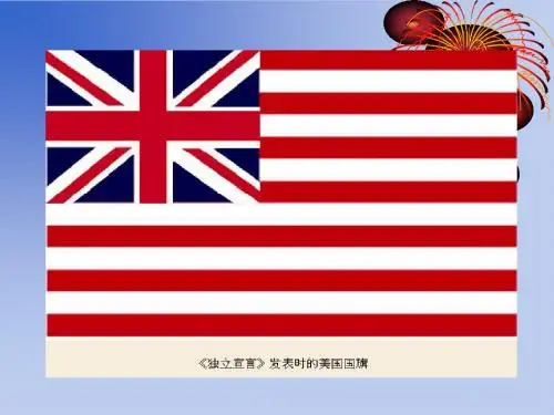 第12课 美国的诞生