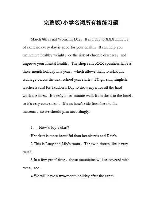 完整版)小学名词所有格练习题