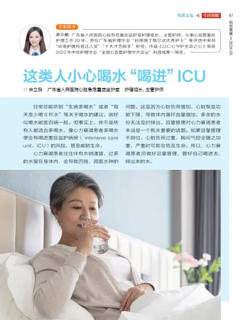 这类人小心喝水“喝进”ICU