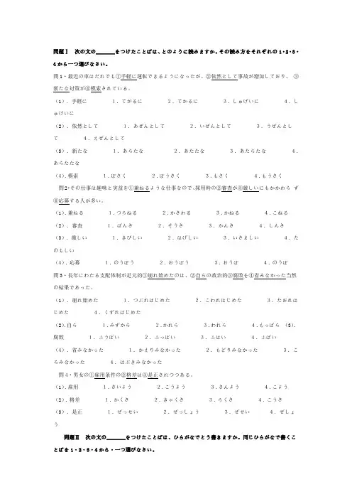 1996能力考真题