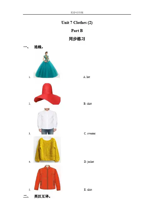 闽教版-英语-三下-Unit 7 Clothes (2) Part B 同步练习3