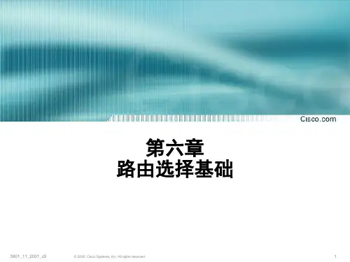 CCNA5 路由选择基础PPT学习课件