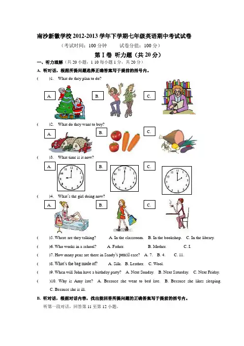 七年级英语期中考试试卷(牛津7B