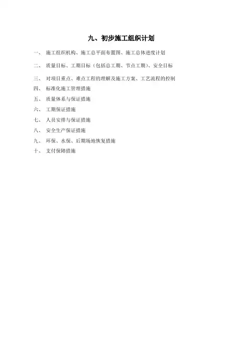 省道S226线(香维公路)迪庆州香格里拉(尼西)至维西(塔城)二级公路改建工程(土建工程)施工