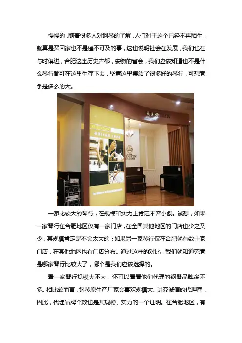 合肥国声琴行怎么样