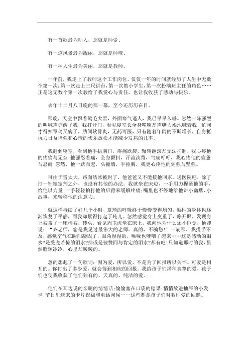 2020庆祝教师节校长发言稿三篇精选(最新)